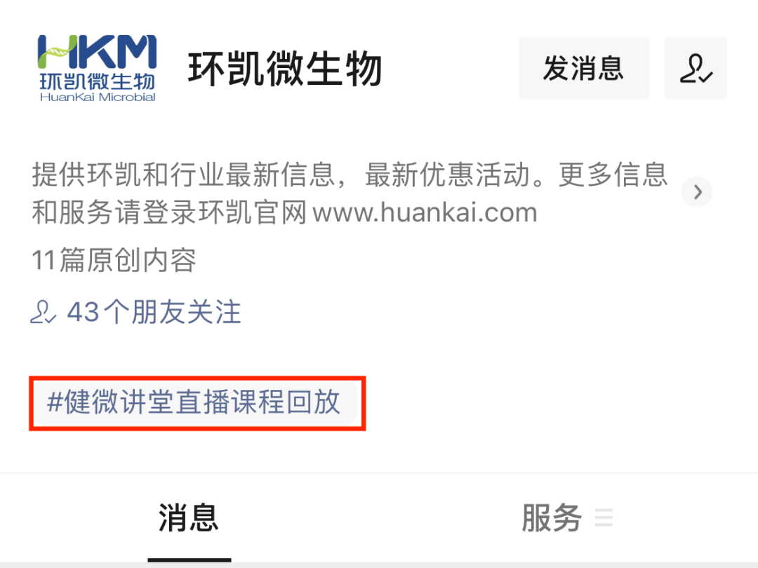 健微講堂 健微講堂