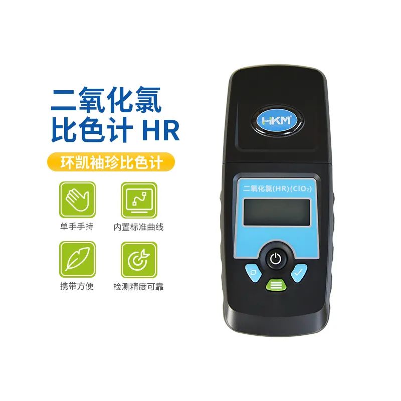 二氧化氯比色計 二氧化氯比色計