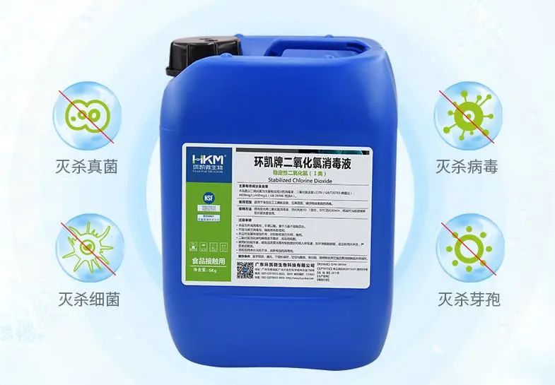二氧化氯消毒液 二氧化氯消毒液