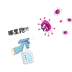 環(huán)境消毒 環(huán)境消毒