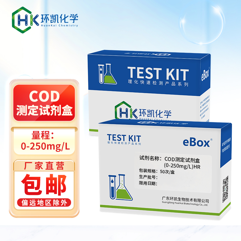 COD測(cè)定試劑 0-250mg/L