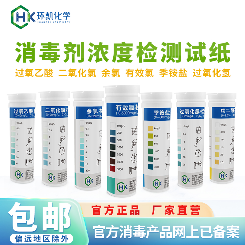 消毒殘留及濃度檢測(cè)