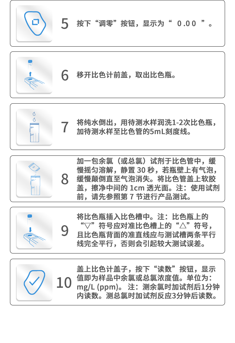 余氯/總氯比色計(jì) HR 測(cè)試方法2 余氯/總氯比色計(jì) HR 測(cè)試方法2