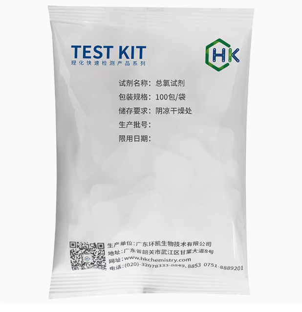 總氯試劑